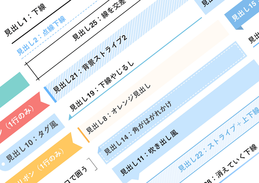 見出しデザインcssコピペ 京都 大阪 滋賀でのhp制作や名刺 チラシ ロゴ制作などのデザインのご依頼なら広告デザイン制作会社 エムズクラフト