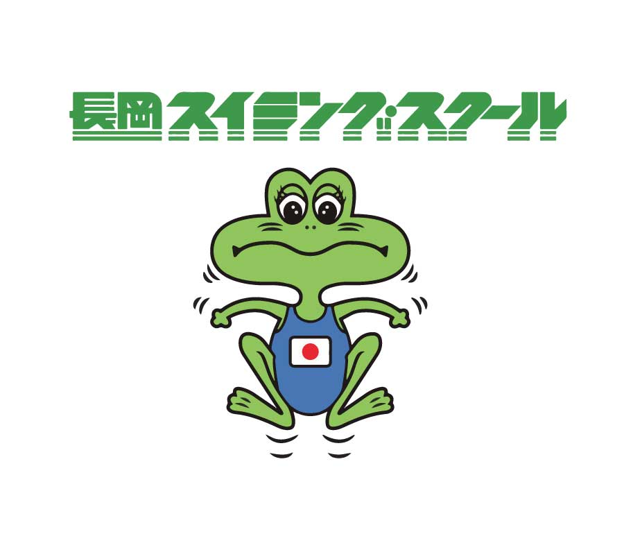 長岡スイミングスクールロゴ